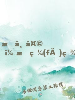 有一天，我發(fā)現(xiàn)我不是普通人
